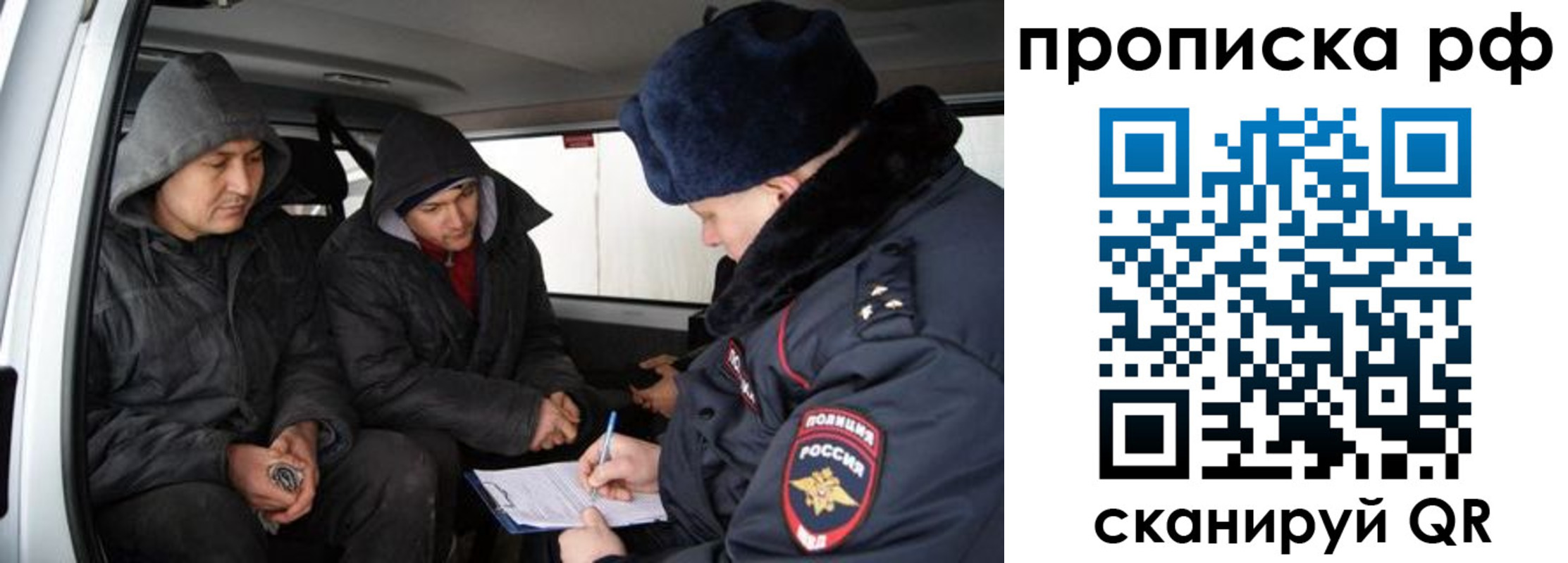 временная регистрация для всех в Советской Гавани