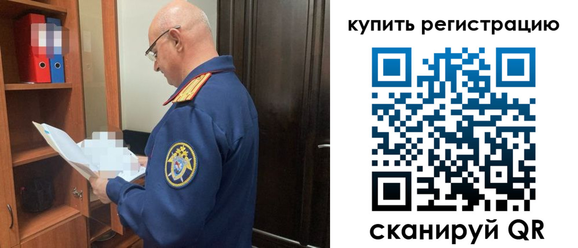 прописка гарантия в Советской Гавани