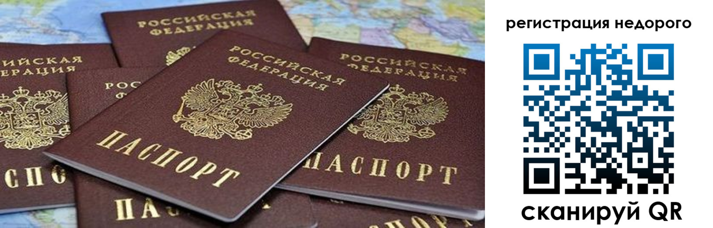 прописка штамп в Советской Гавани