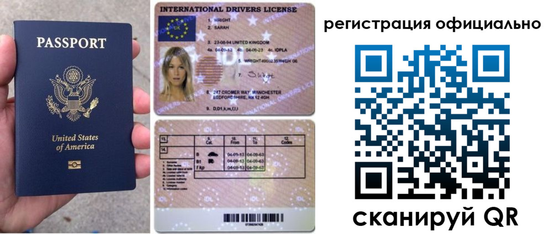 прописка в Советской Гавани