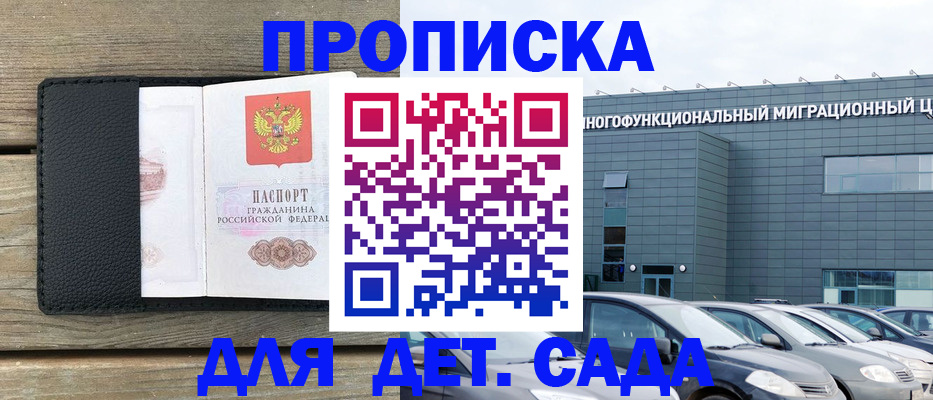 временная регистрация надежно в Советской Гавани