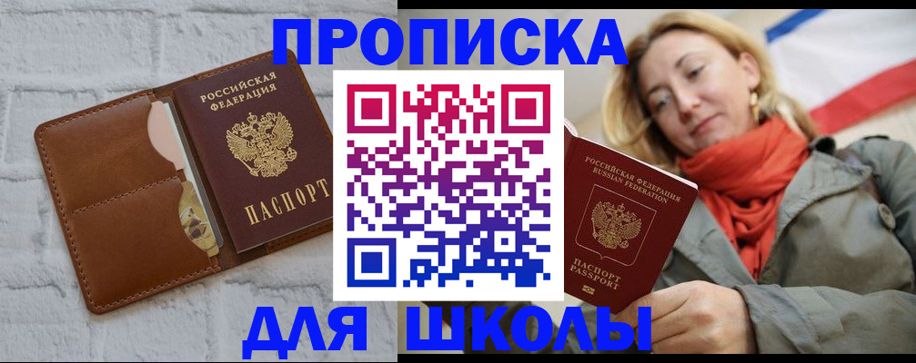 прописка для кредита в Советской Гавани