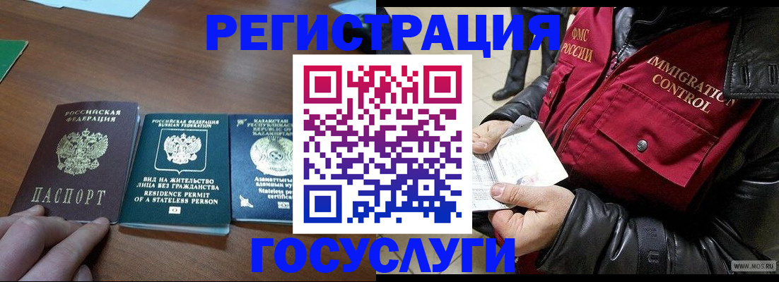 прописка законно в Советской Гавани